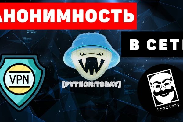 Скрытый интернет как войти