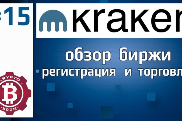 Kraken рабочее зеркало