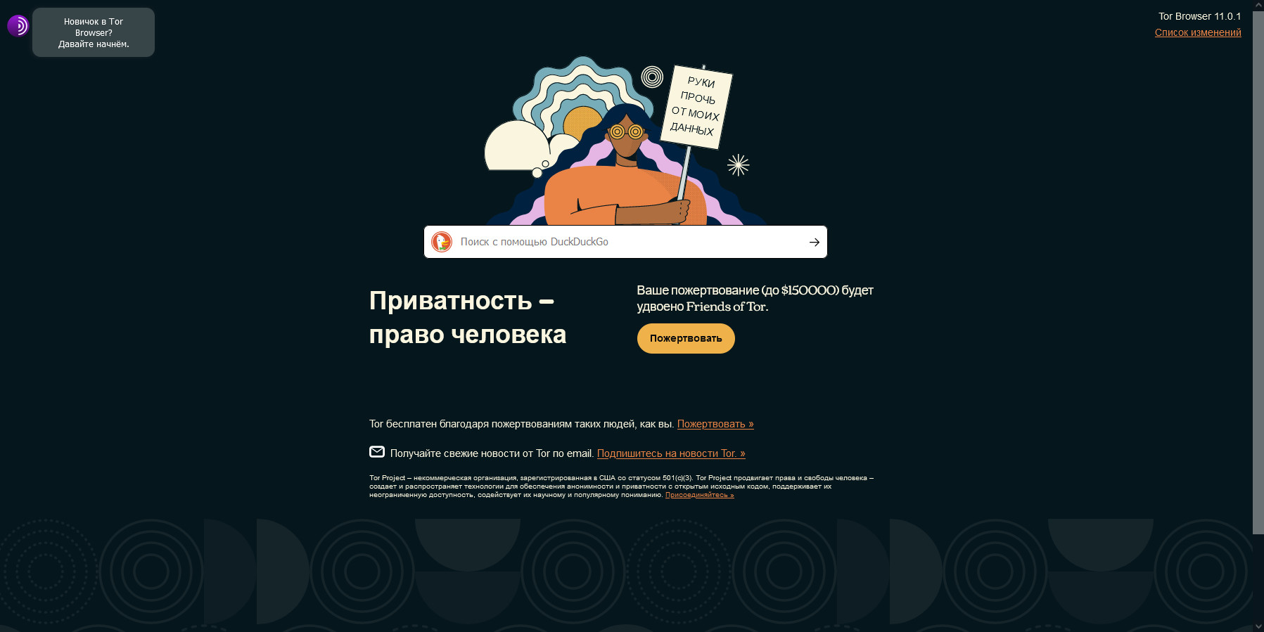 Kraken в россии